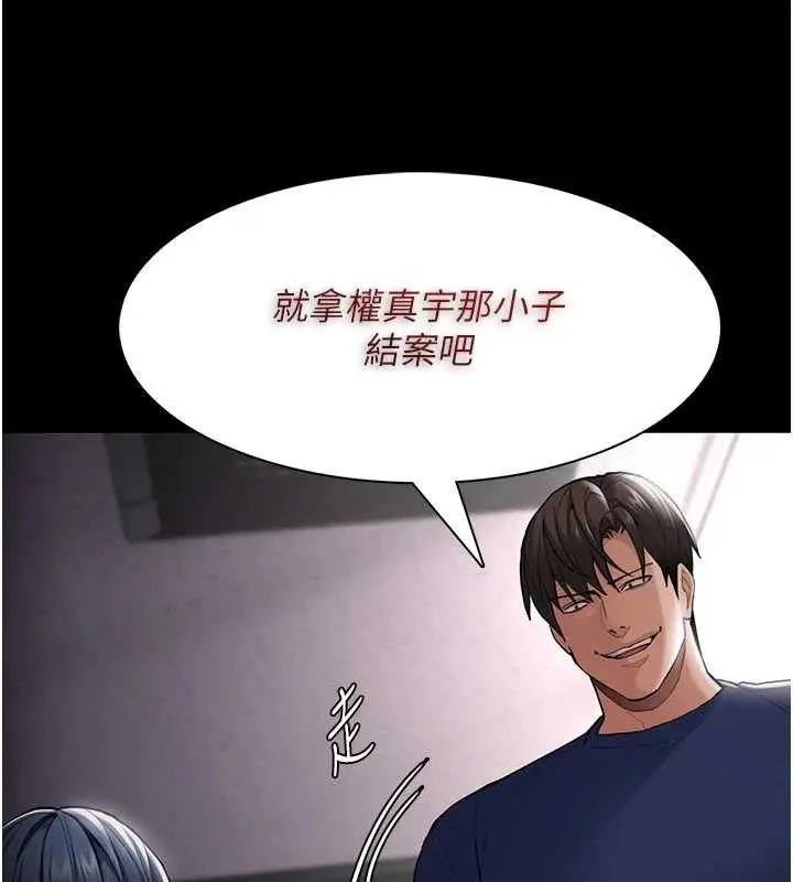 漫画《痴汉成瘾》第136话第44张图