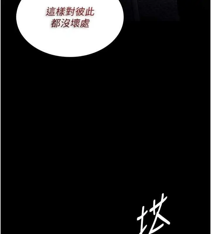 漫画《痴汉成瘾》第136话第46张图