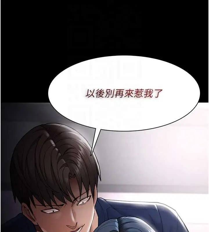 漫画《痴汉成瘾》第136话第48张图