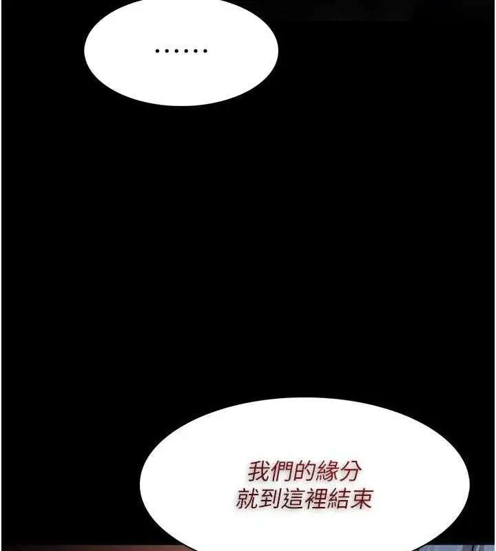 漫画《痴汉成瘾》第136话第50张图
