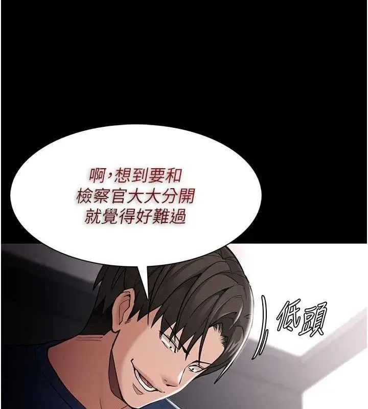 漫画《痴汉成瘾》第136话第52张图
