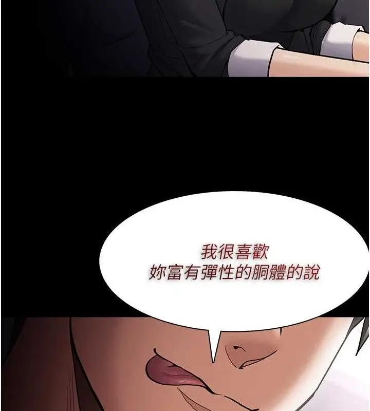 漫画《痴汉成瘾》第136话第54张图