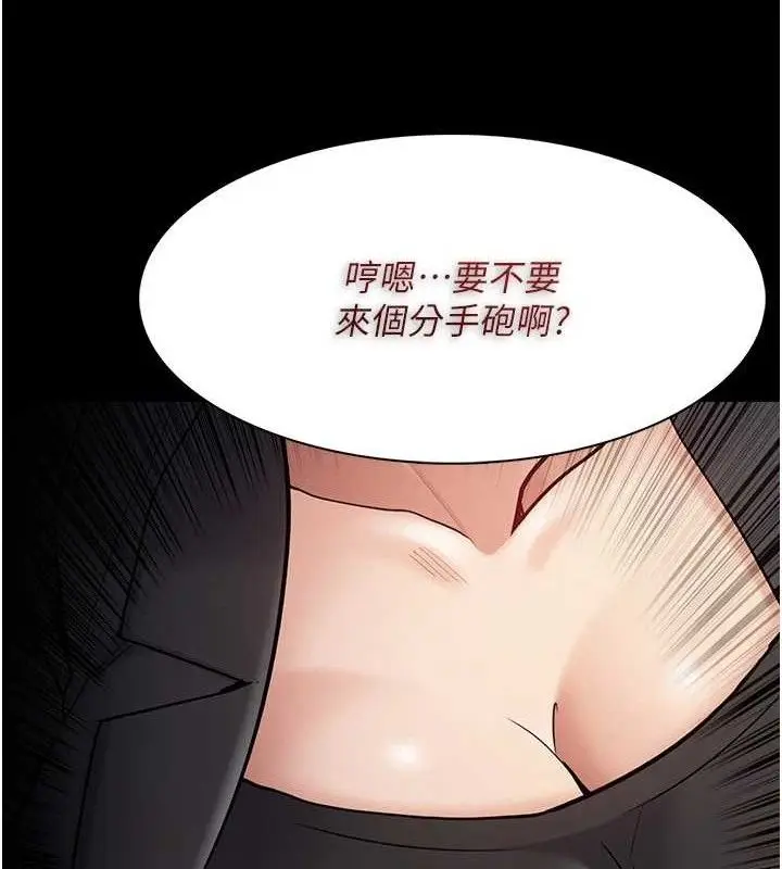 漫画《痴汉成瘾》第136话第58张图