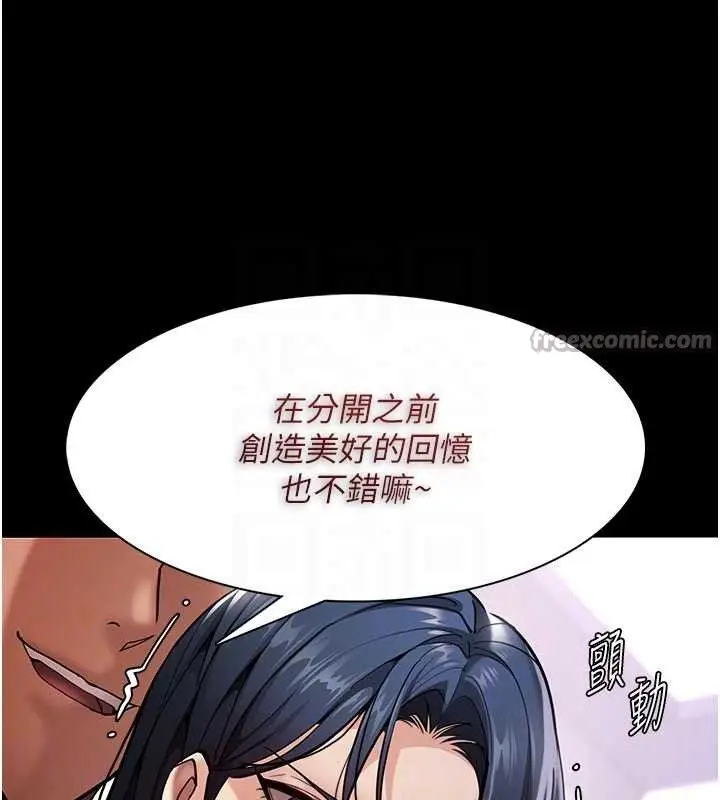 漫画《痴汉成瘾》第136话第60张图