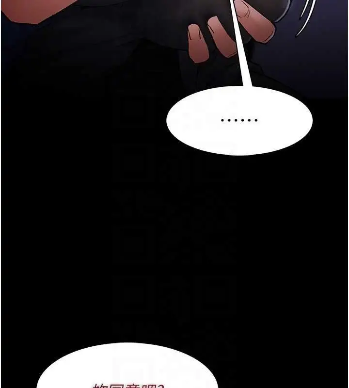 漫画《痴汉成瘾》第136话第62张图