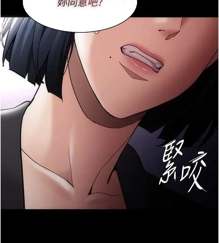 漫画《痴汉成瘾》第136话第63张图