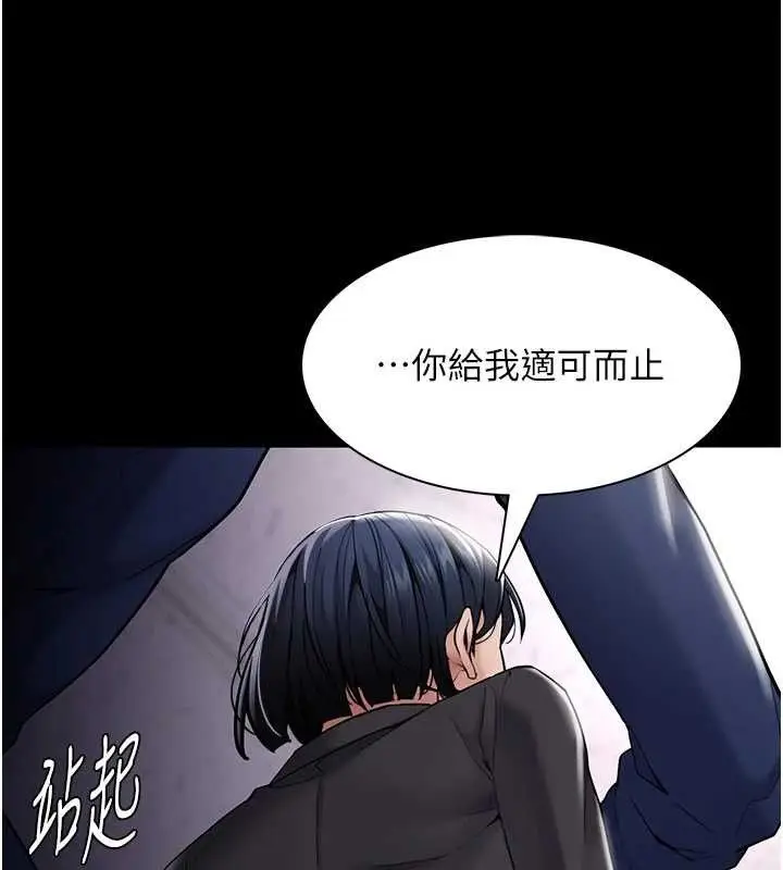 漫画《痴汉成瘾》第136话第64张图