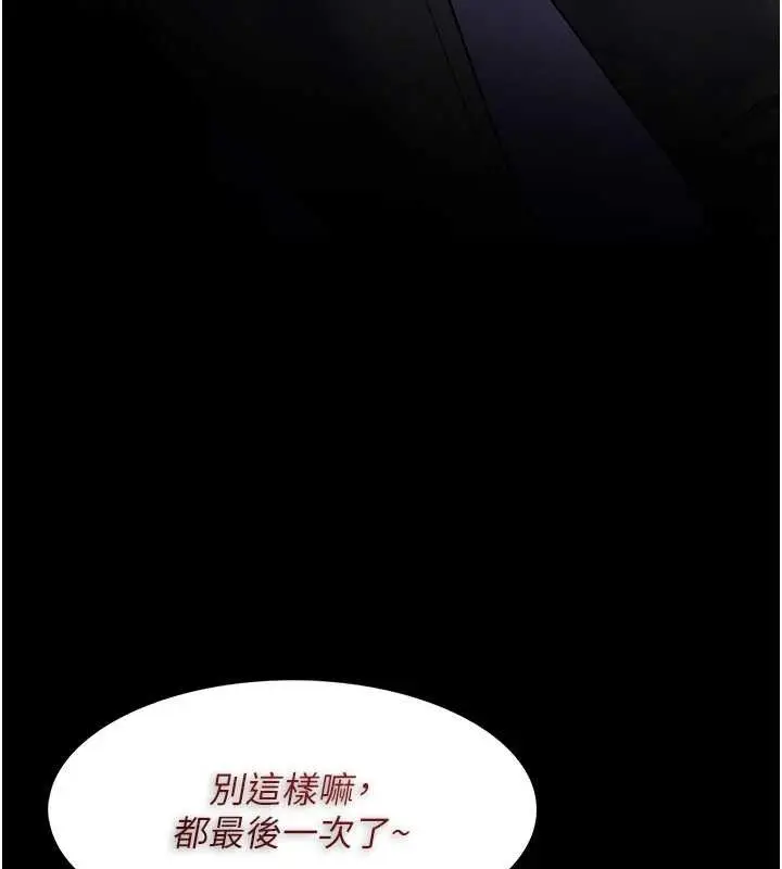 漫画《痴汉成瘾》第136话第66张图