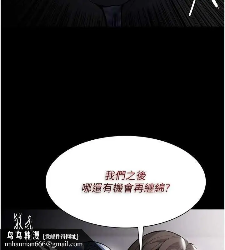 漫画《痴汉成瘾》第136话第68张图