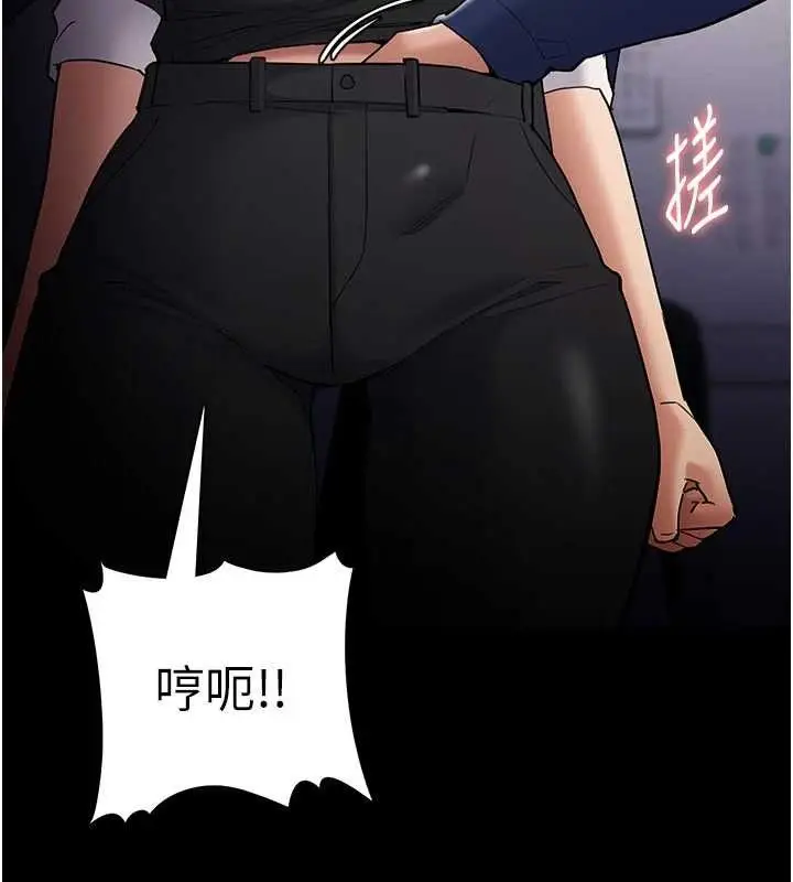 漫画《痴汉成瘾》第136话第70张图
