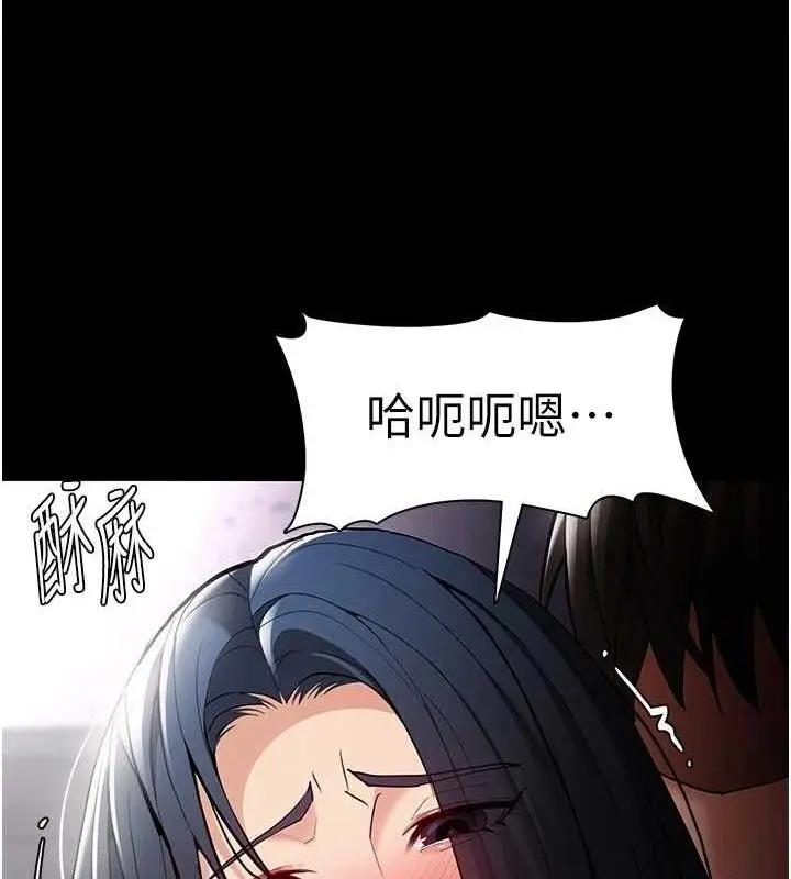 漫画《痴汉成瘾》第136话第71张图