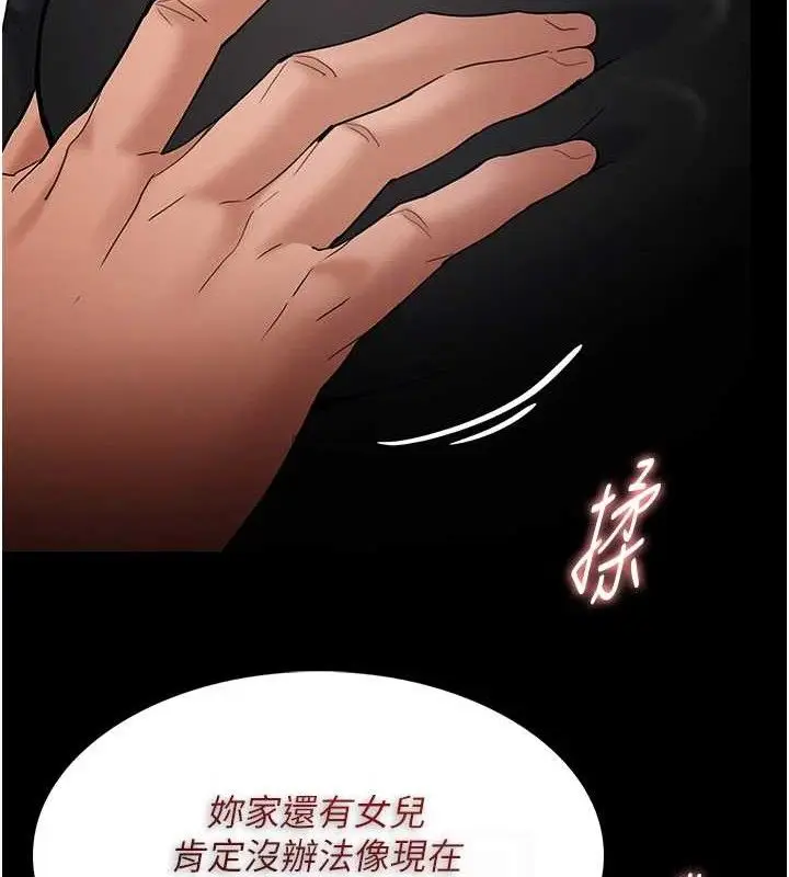 漫画《痴汉成瘾》第136话第74张图