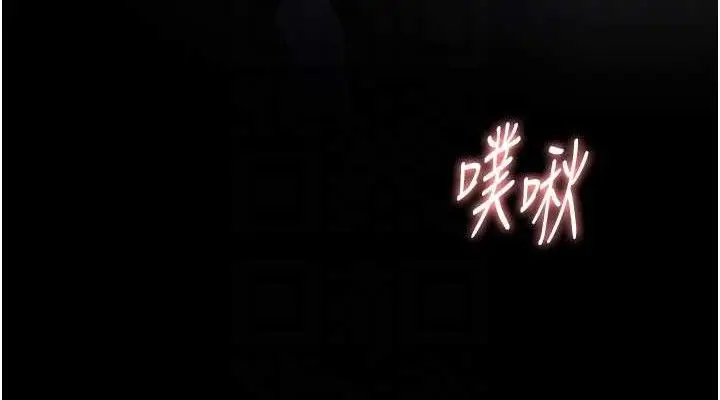 漫画《痴汉成瘾》第136话第76张图