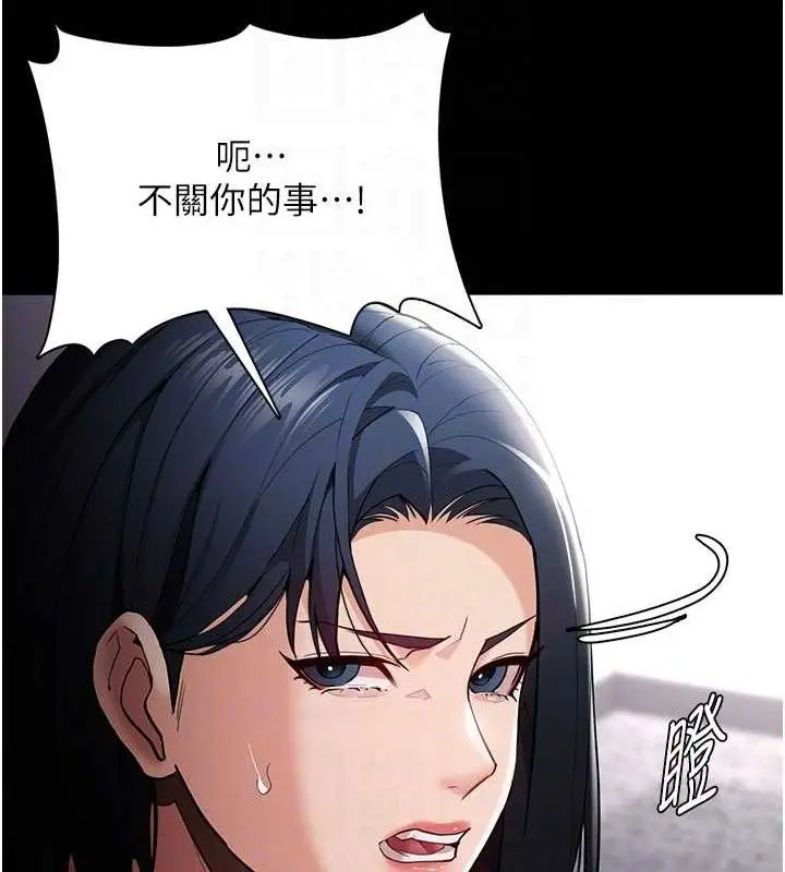 漫画《痴汉成瘾》第136话第77张图