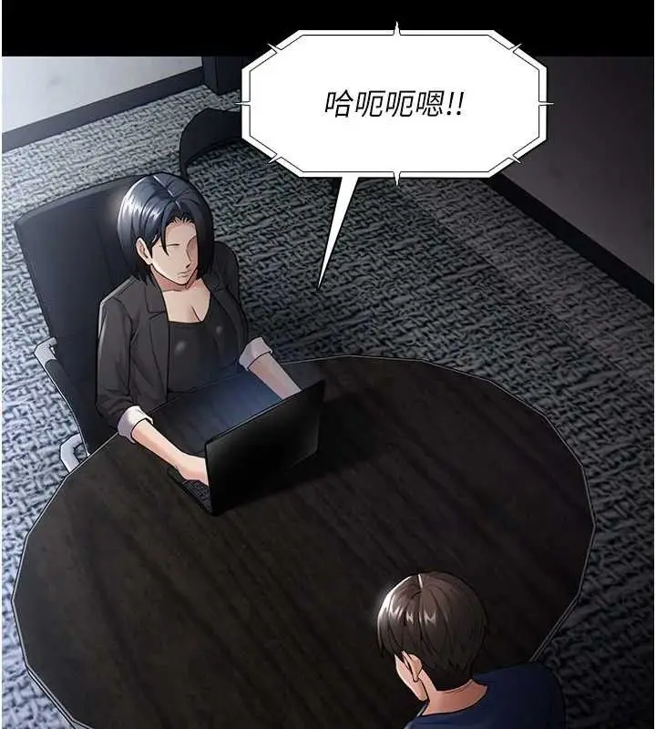 漫画《痴汉成瘾》第136话第8张图