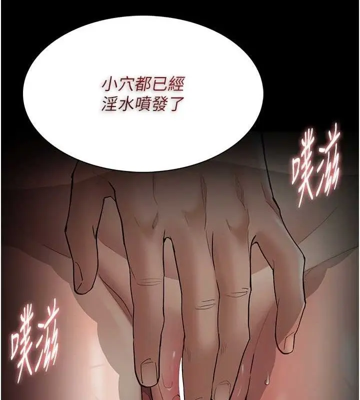 漫画《痴汉成瘾》第136话第81张图