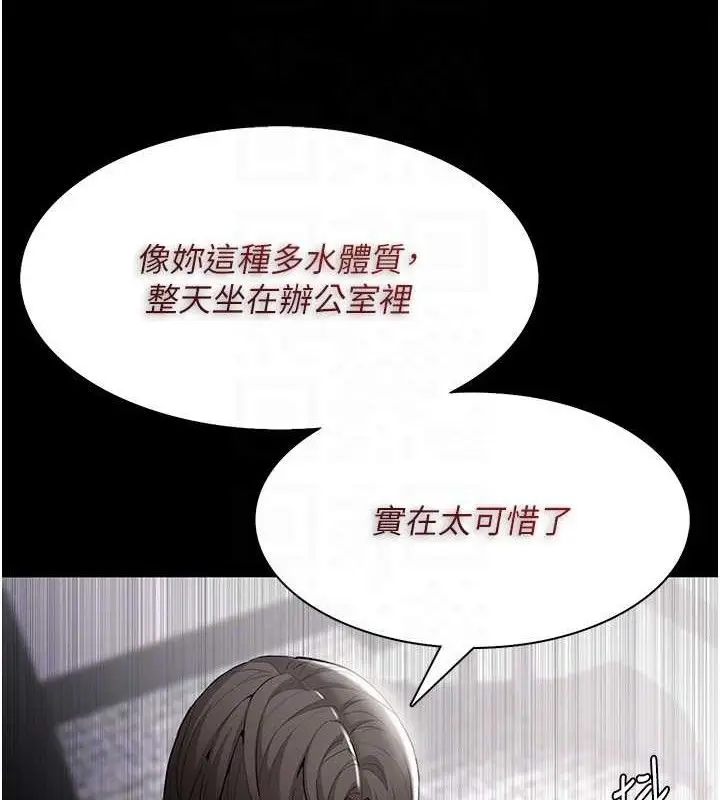 漫画《痴汉成瘾》第136话第83张图
