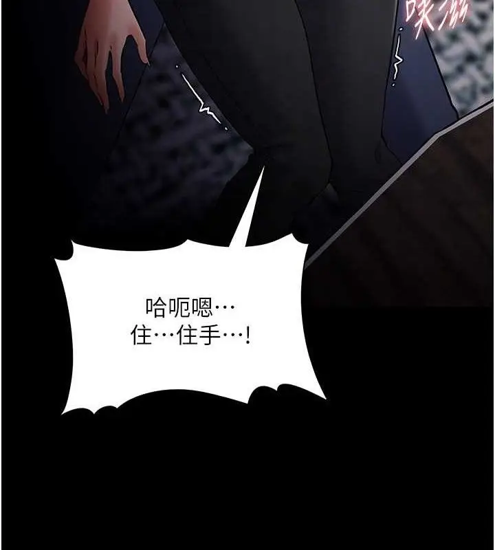 漫画《痴汉成瘾》第136话第85张图