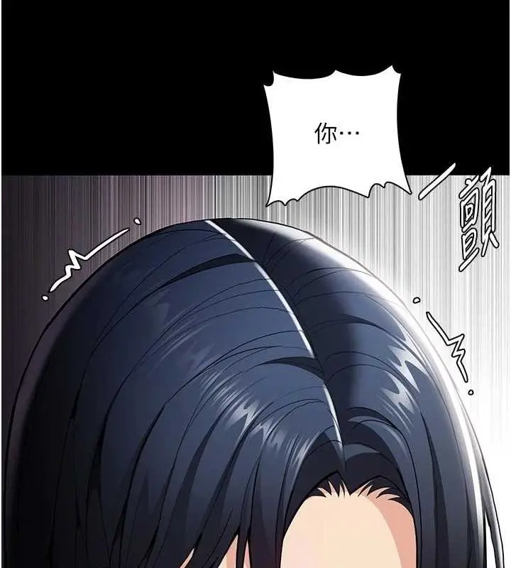 漫画《痴汉成瘾》第136话第86张图