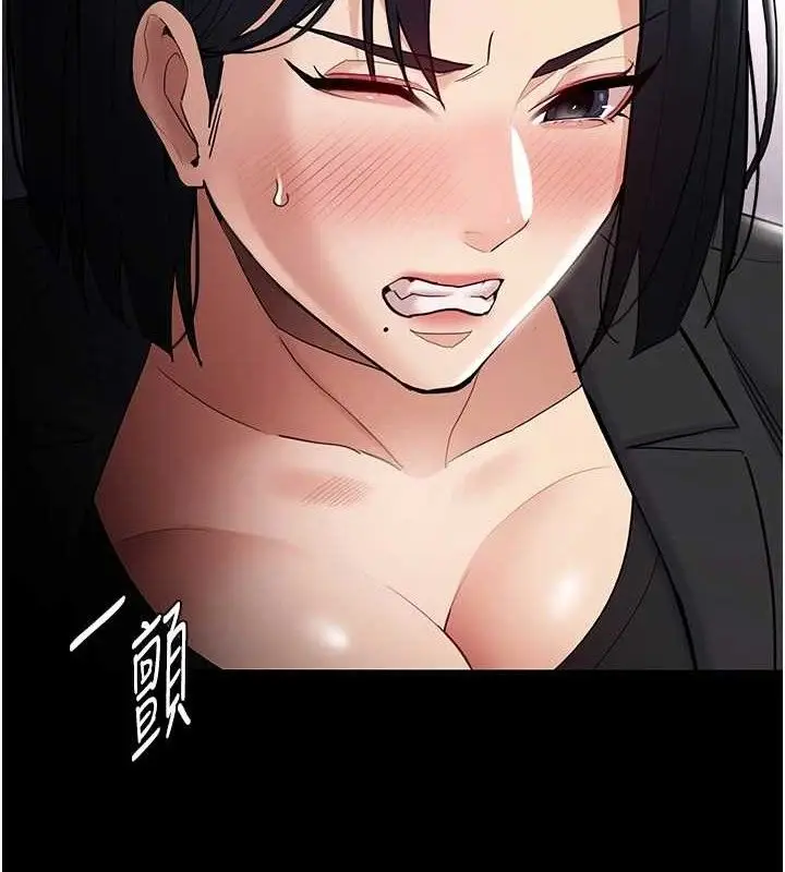 漫画《痴汉成瘾》第136话第87张图