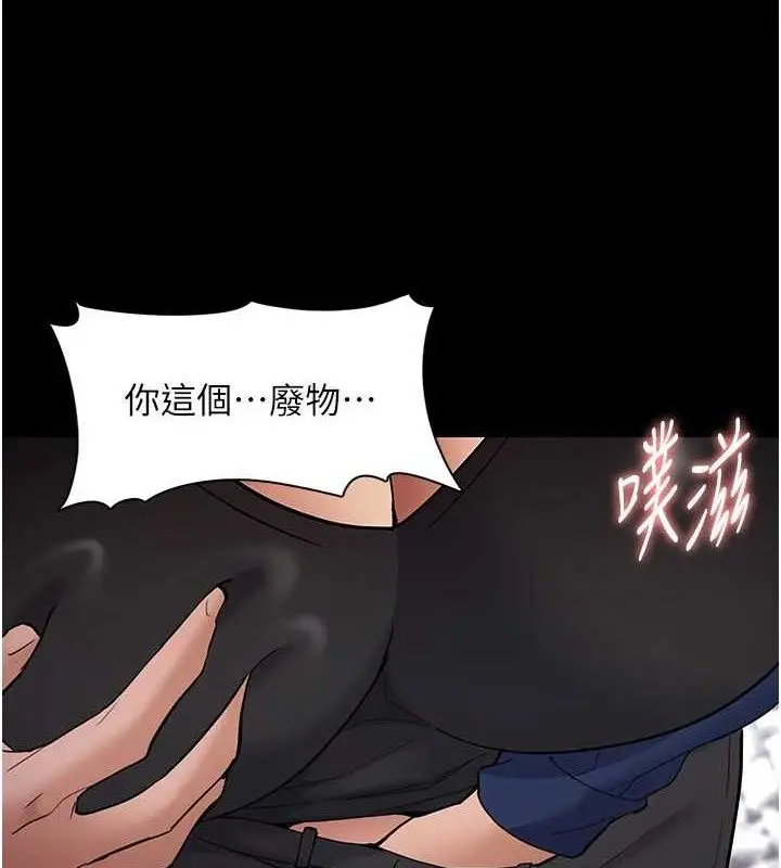 漫画《痴汉成瘾》第136话第88张图