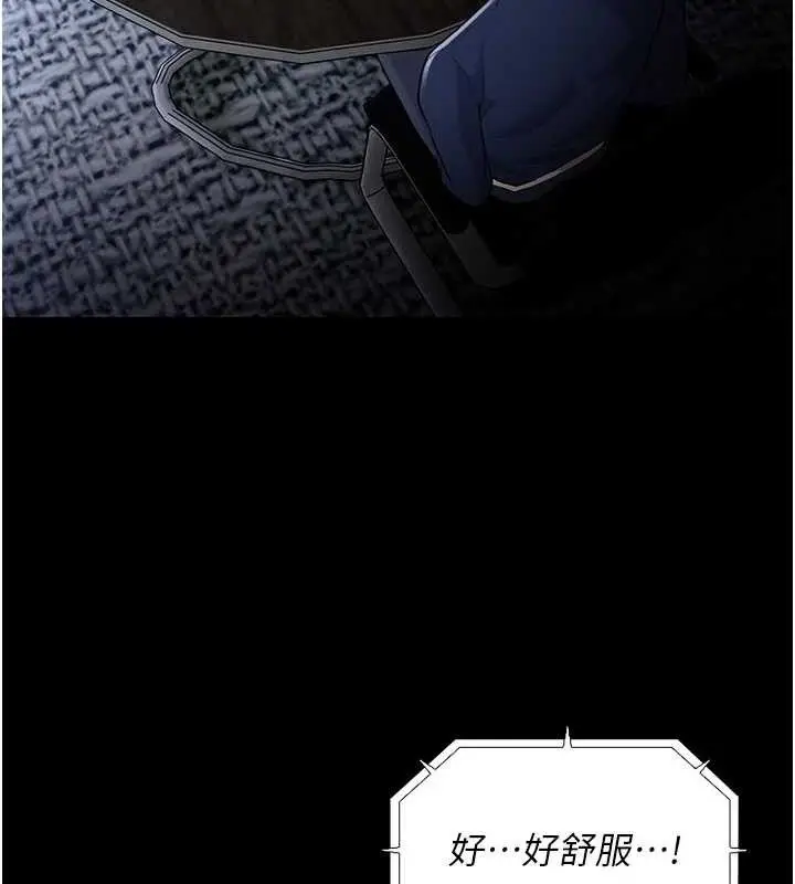 漫画《痴汉成瘾》第136话第9张图