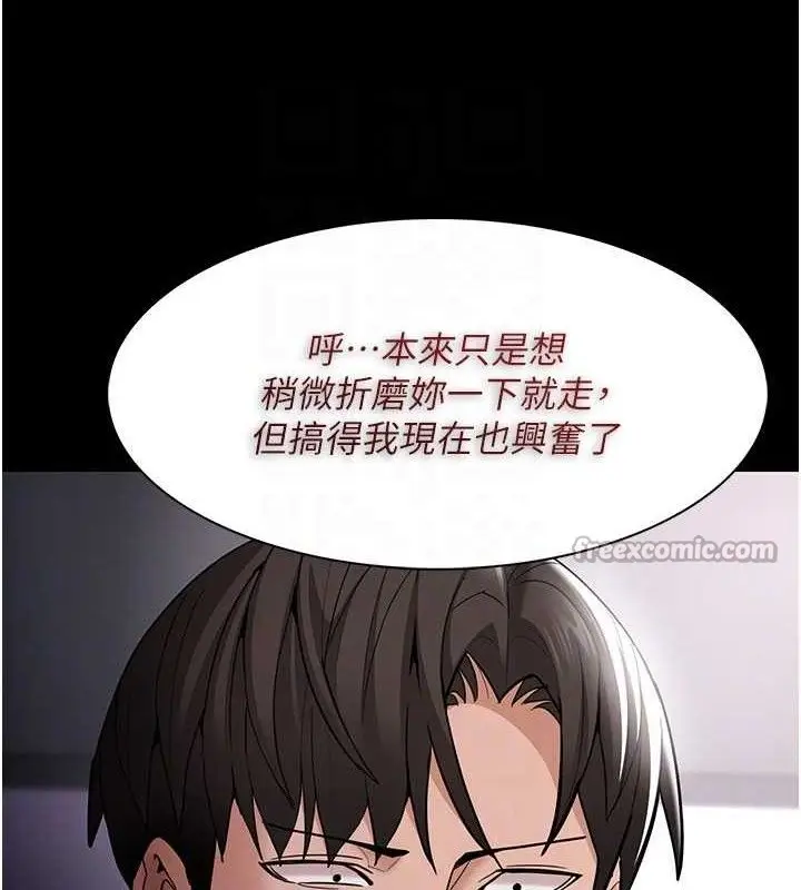 漫画《痴汉成瘾》第136话第90张图
