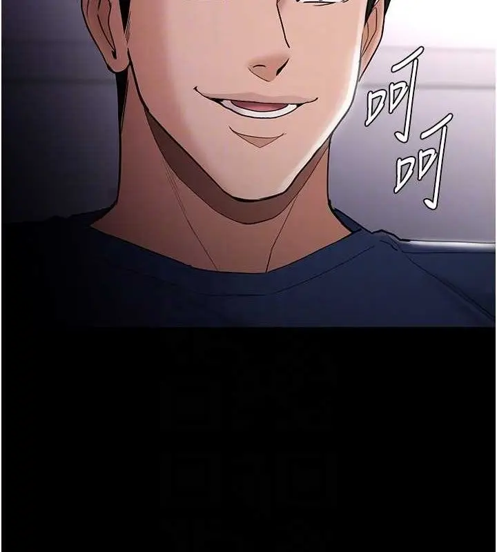 漫画《痴汉成瘾》第136话第91张图