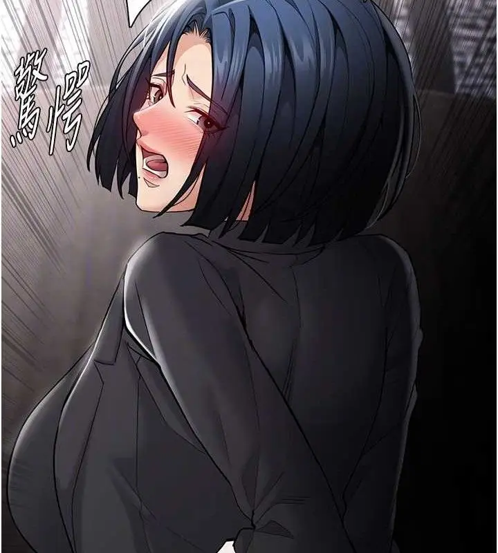 漫画《痴汉成瘾》第136话第96张图