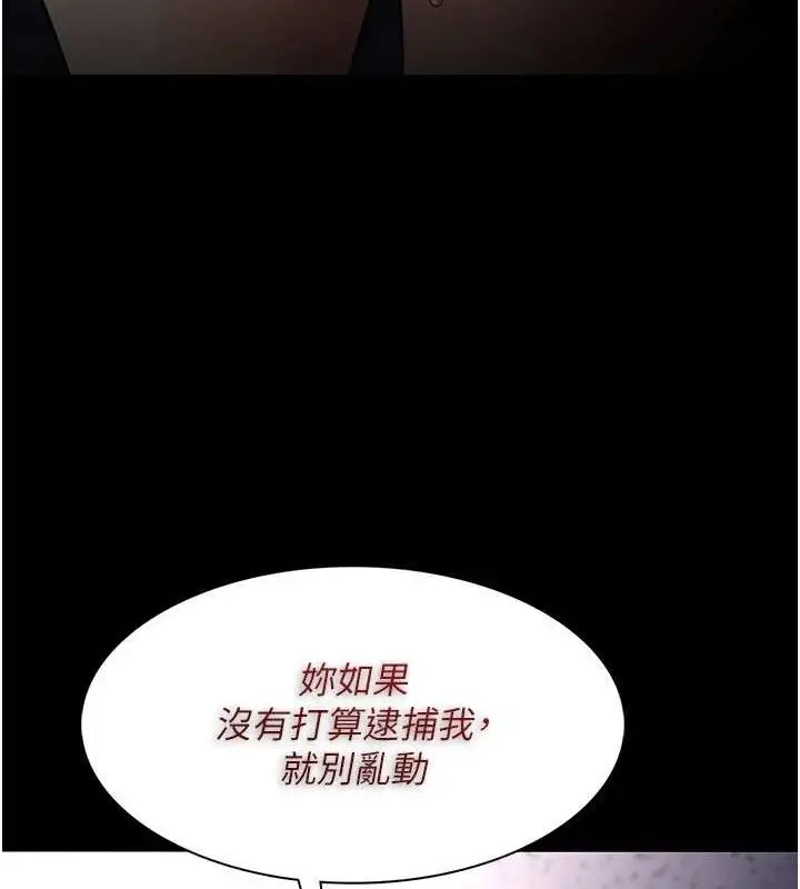 漫画《痴汉成瘾》第136话第98张图