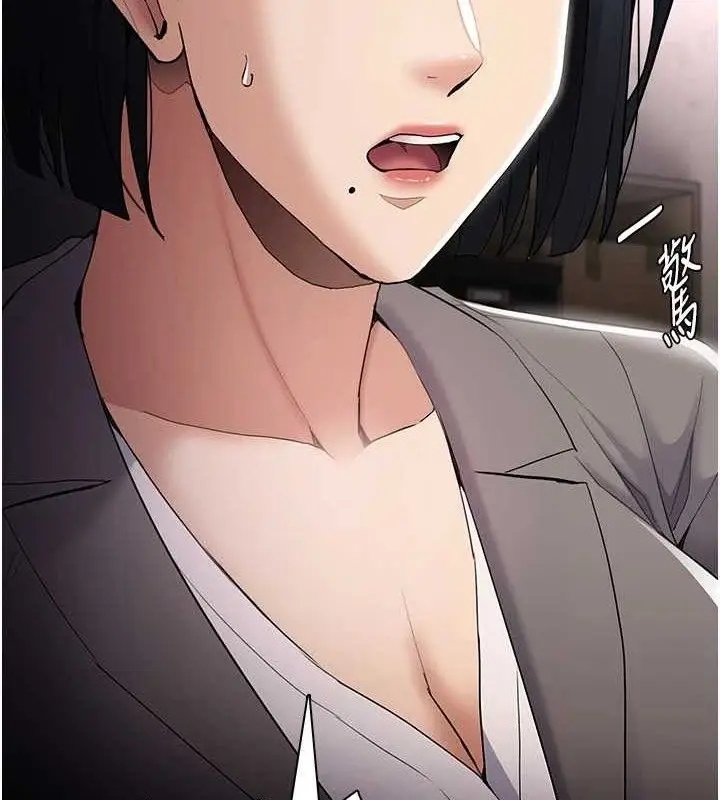 漫画《痴汉成瘾》第125话第10张图