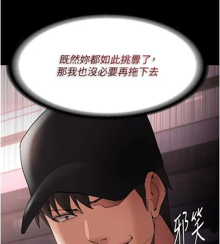 漫画《痴汉成瘾》第125话第103张图