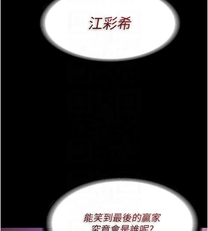 漫画《痴汉成瘾》第125话第106张图