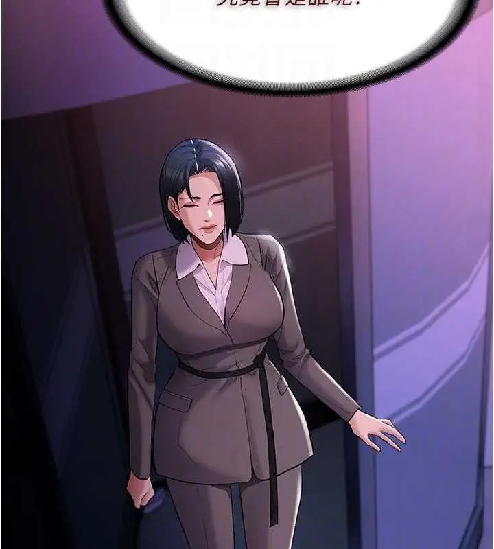 漫画《痴汉成瘾》第125话第107张图