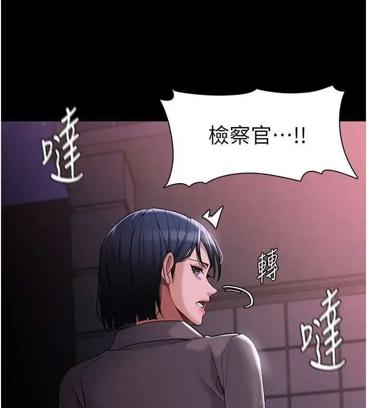漫画《痴汉成瘾》第125话第109张图