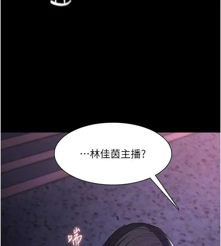 漫画《痴汉成瘾》第125话第111张图