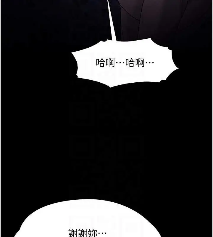 漫画《痴汉成瘾》第125话第113张图