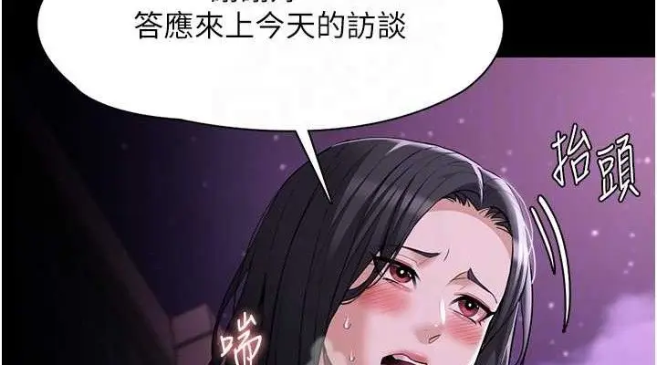 漫画《痴汉成瘾》第125话第114张图