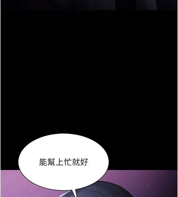 漫画《痴汉成瘾》第125话第116张图