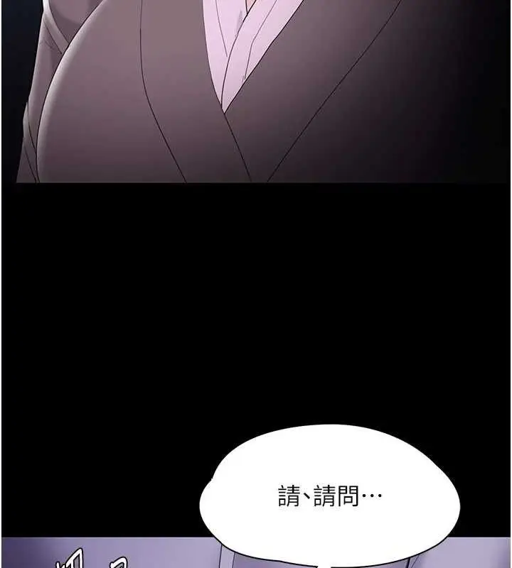漫画《痴汉成瘾》第125话第118张图