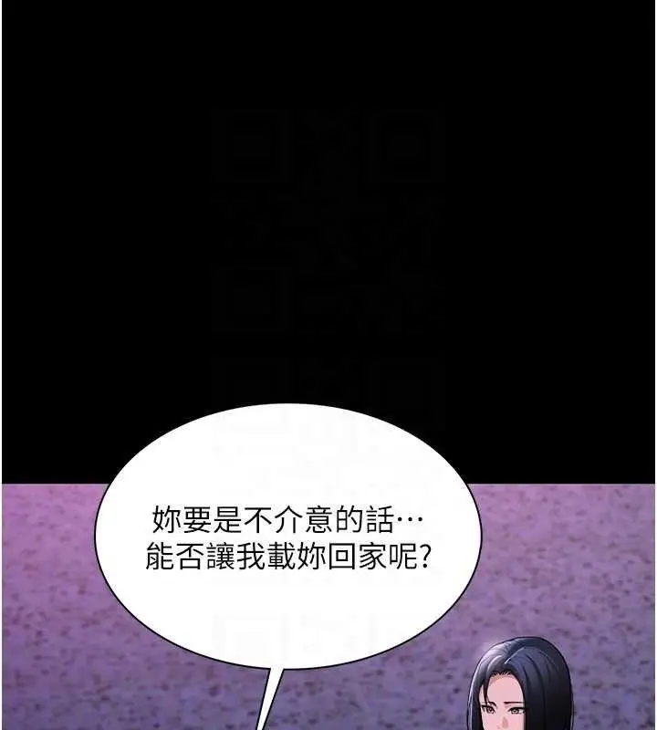 漫画《痴汉成瘾》第125话第120张图