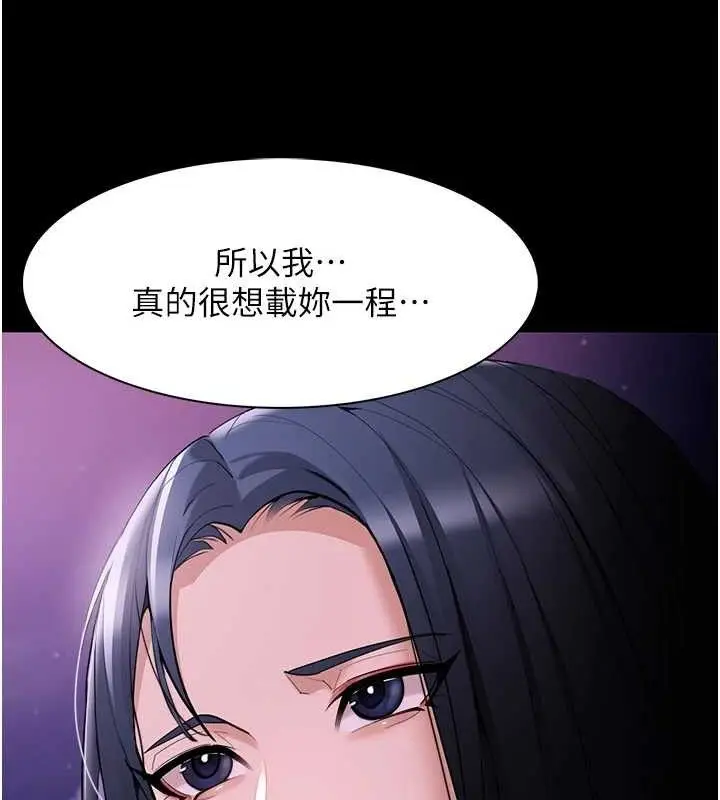 漫画《痴汉成瘾》第125话第125张图