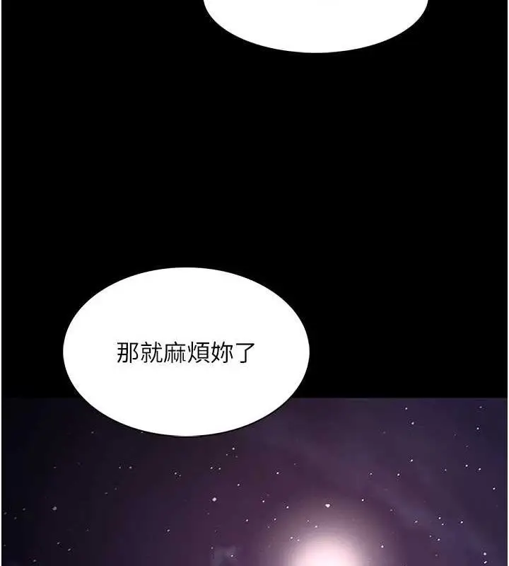 漫画《痴汉成瘾》第125话第127张图