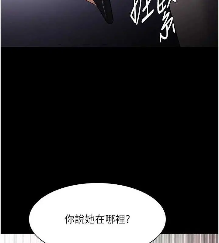 漫画《痴汉成瘾》第125话第13张图