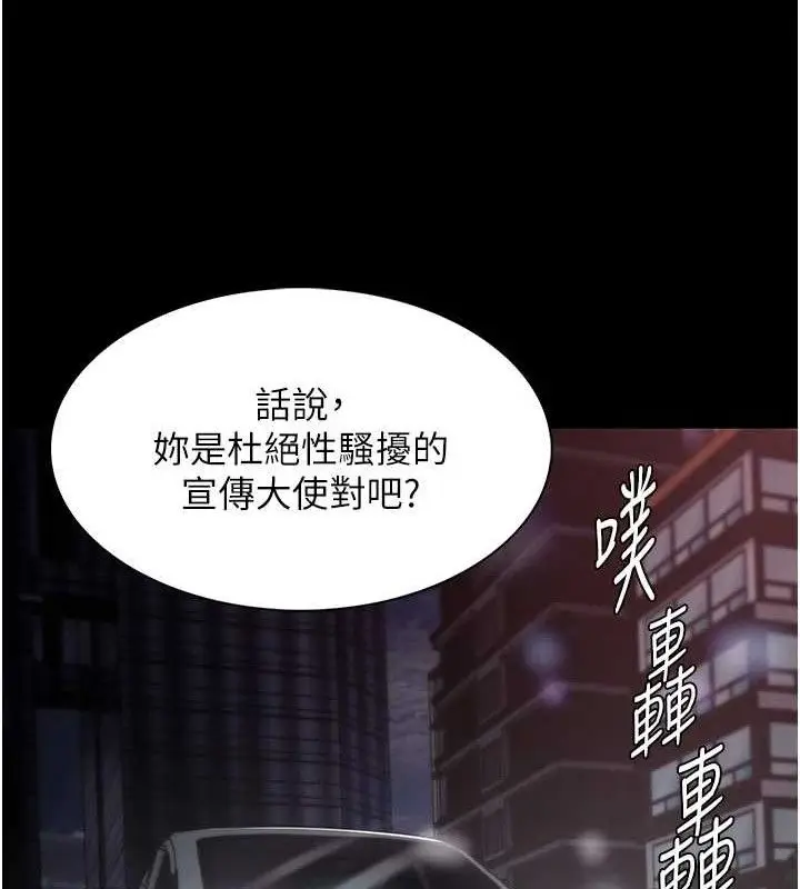 漫画《痴汉成瘾》第125话第130张图
