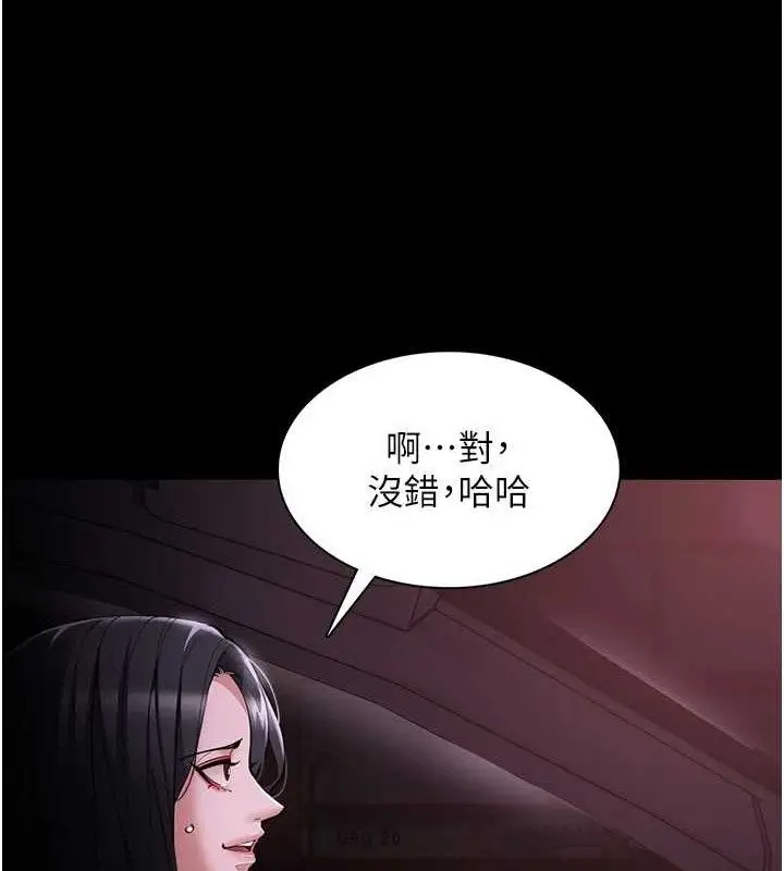 漫画《痴汉成瘾》第125话第132张图