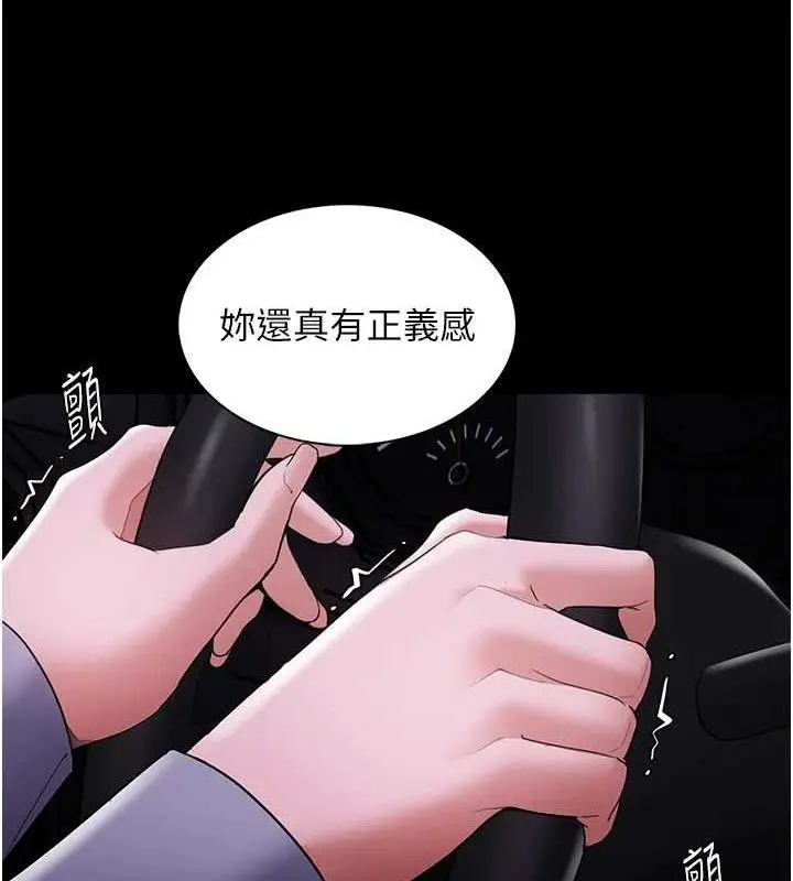 漫画《痴汉成瘾》第125话第134张图