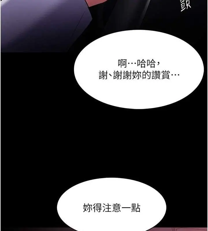 漫画《痴汉成瘾》第125话第135张图