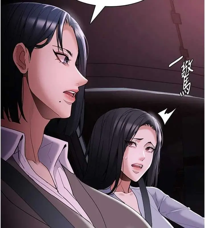 漫画《痴汉成瘾》第125话第136张图