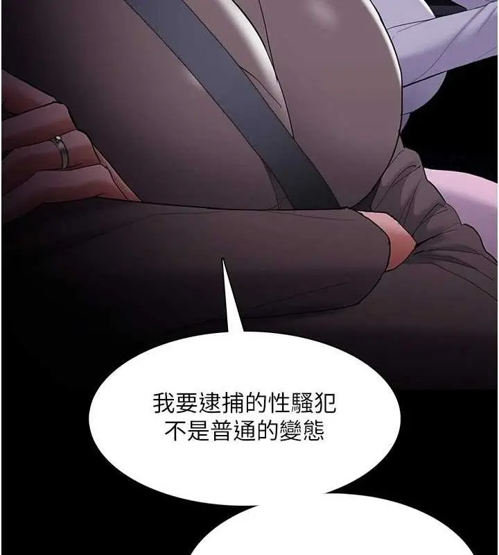 漫画《痴汉成瘾》第125话第137张图